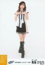 【中古】生写真(AKB48・SKE48)/アイドル/SKE48 青海ひ