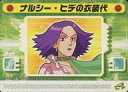 【中古】アニメ系トレカ/ロックマンエグゼ5改造カードPart1 136-E012:ナルシー・ヒデの衣装代