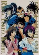 アニメ系トレカ/レインボーホロカード/烈火の炎〜FLAME OF RECCA〜 トレーディングコレクション SPECIAL5：全員集合!