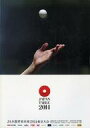 【中古】パンフレット ≪パンフレット(スポーツ)≫ パンフ)JA全農世界卓球2014東京大会 JAPAN TABLE 2014