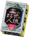 【中古】ボードゲーム 言いまちがい人狼