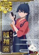 艦これ 三越コラボ 鳳翔さんまな板 楽天市場】艦これ 鳳翔の通販