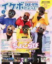 【中古】アニメ雑誌 イケボスタイル Vol.2 2022年12月号