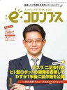 【中古】一般PC雑誌 e(イー)コロンブス 2023年1月号