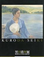 発売日 2002/07/18 メーカー - 型番 - 備考 図録/2002年7月18日〜9月1日 鹿児島市立美術館 関連商品はこちらから