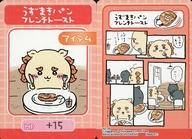 アニメ系トレカ/N/キャラクターカード/ちいかわ コレクションカードグミ3