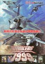 【中古】紙製品 ストライカーズ1999 復刻フライヤー 「Switchソフト 彩京 SHOOTING LIBRARY Vol.1」 予約特典