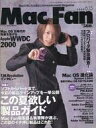 【中古】一般PC雑誌 Mac Fan 2000年6月15日号(3)