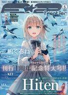 【中古】アニメ雑誌 付録付)E☆2 frontier Vol.5 えつ