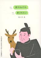 発売日 2022/10/10 メーカー 万葉社 型番 - JAN 9784910481029 備考 日本文学令和言葉・奈良弁で訳した万葉集 1 関連商品はこちらから 万葉社　