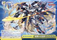 [중고]바이스슈바르츠/RRR/클라이맥스/부스터팩 퍼즐&드래곤즈 PAD/S105-025R[RRR]:(홀로) 은익의 백신제·데이토나