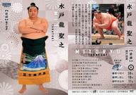 【中古】BBM/レギュラーカード/前頭/BBM2023 大相撲カード 「絆」 42[レギュラーカード]：水戸龍聖之のサムネイル