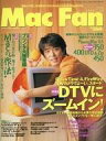 【中古】一般PC雑誌 Mac Fan 1999年7月15日号