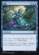 【中古】マジックザギャザリング/日本語版/U/青/機械兵団の進軍：決戦の後に 0007[U]：【MAT】濾過/Fil..