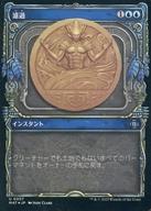 【中古】マジックザギャザリング/日本語版FOIL/U/青/機械兵団の進軍：決戦の後に 0057[U]：【MAT】【FO..