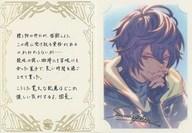 【中古】紙製品 サンダルフォン ブロマイド付きメッセージカード 「GRANBLUE FANTASY-グランブルーファンタジー-」 2023年バレンタイン・ホワイトデーキャンペーン