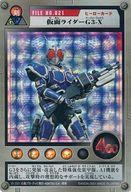【中古】アニメ系トレカ/カードダス 仮面ライダーアギトカードゲーム 超越人類覚醒 FILE NO.021[プリズム]：仮面ライダーG3-X