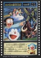 楽天市場】ドラえもん 漫画（トレーディングカード・テレカ
