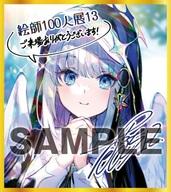 楽天市場】絵師100人展 複製の通販 楽天市場】絵師100人展 複製の通販