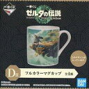 【中古】マグカップ 湯のみ ゼルダの伝説 ティアーズ オブ ザ キングダム/公式イラスト フルカラーマグカップ 「一番くじ ゼルダの伝説 ティアーズ オブ ザ キングダム」 D賞