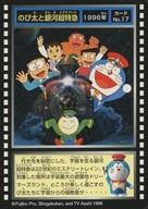 楽天市場】ドラえもん 漫画（トレーディングカード・テレカ