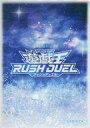 【中古】サプライ 遊戯王ラッシュデュエル 特製プロテクター(スリーブ) 遊戯王RASH DUEL(青) イベント景品