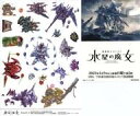 【中古】シール・ステッカー 集合 オリジナルステッカーセット 「機動戦士ガンダム 水星の魔女」 AnimeJapan 2023来場者特典(3)
