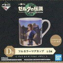 【中古】マグカップ 湯のみ ゼルダの伝説 ブレス オブ ザ ワイルド/公式イラスト 馬 フルカラーマグカップ 「一番くじ ゼルダの伝説 ティアーズ オブ ザ キングダム」 D賞