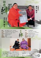 【中古】BBM/レギュラーカード/師弟の絆/BBM2023 大相撲カード 「絆」 72[レギュラーカード]：錦戸親方/水戸龍聖之のサムネイル