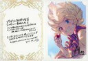 【中古】紙製品 アレク ブロマイド付きメッセージカード 「GRANBLUE FANTASY-グランブルーファンタジー-」 2023年バレンタイン・ホワイトデーキャンペーン