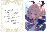 【中古】紙製品 ヴァイト ブロマイド付きメッセージカード 「GRANBLUE FANTASY-グラン ...