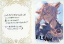 【中古】紙製品 エルセム ブロマイド付きメッセージカード 「GRANBLUE FANTASY-グランブルーファンタジー-」 2023年バレンタイン・ホワイトデーキャンペーン