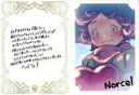 【中古】紙製品 ノルセル ブロマイド付きメッセージカード 「GRANBLUE FANTASY-グランブルーファンタジー-」 2023年バレンタイン・ホワイトデーキャンペーン