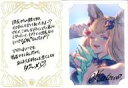 【中古】紙製品 メーテラ ブロマイド付きメッセージカード 「GRANBLUE FANTASY-グランブルーファンタジー-」 2023年バレンタイン・ホワイトデーキャンペーン