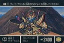 【中古】アニメ系トレカ/カードダスハーフ SDガンダム外伝VIII 円卓の騎士 311[ノーマル]：徳道士ダギ・イルス