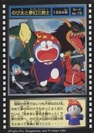 楽天市場】ドラえもん 漫画（トレーディングカード・テレカ