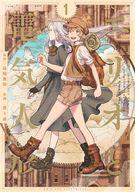 Young Sunday C - 【中古】B6コミック エリオと電気人形(1) / 黒イ森