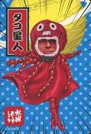 【中古】食玩 ステッカー・シール 【レア】タコ星人 ダブルステッカー 「水曜どうでしょうウエハース 〜おみくじどうでしょうスペシャル〜」