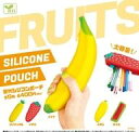 【新品】カプセルトイ 果物シリコンポーチ