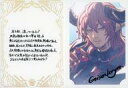 【中古】紙製品 ガイゼンボーガ ブロマイド付きメッセージカード 「GRANBLUE FANTASY-グランブルーファンタジー-」 2023年バレンタイン・ホワイトデーキャンペーン