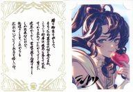 【中古】紙製品 シトリ ブロマイド付きメッセージカード 「GRANBLUE FANTASY-グランブルーファンタジー-」 2023年バレンタイン・ホワイトデーキャンペーン