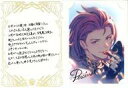 【中古】紙製品 パーシヴァル ブロマイド付きメッセージカード 「GRANBLUE FANTASY-グランブルーファンタジー-」 2023年バレンタイン・ホワイトデーキャンペーン
