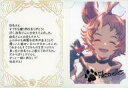 【中古】紙製品 フレッセル ブロマイド付きメッセージカード 「GRANBLUE FANTASY-グランブルーファンタジー-」 2023年バレンタイン・ホワイトデーキャンペーン