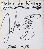 【中古】紙製品 鈴木達央&岡本寛志 直筆サイン色紙 「Palais de Reine(パレドゥレーヌ)」