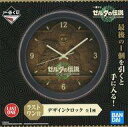 【中古】置き時計・掛け時計 壁画風デザイン デザインクロック 「一番くじ ゼルダの伝説 ティアーズ オブ ザ キングダム」 ラストワン..