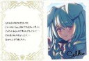【中古】紙製品 セルカ ブロマイド付きメッセージカード 「GRANBLUE FANTASY-グランブルーファンタジー-」 2023年バレンタイン・ホワイトデーキャンペーン