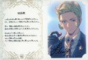【中古】紙製品 ルウェイグ ブロマイド付きメッセージカード 「GRANBLUE FANTASY-グランブルーファンタジー-」 2023年バレンタイン・ホワイトデーキャンペーン