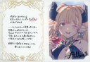 【中古】紙製品 アルバ ブロマイド付きメッセージカード 「GRANBLUE FANTASY-グランブルーファンタジー-」 2023年バレンタイン・ホワイトデーキャンペーン