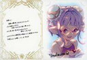 【中古】紙製品 エルメラウラ ブロマイド付きメッセージカード 「GRANBLUE FANTASY-グランブルーファンタジー-」 2023年バレンタイン・ホワイトデーキャンペーン