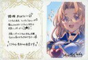 【中古】紙製品 ミランダ ブロマイド付きメッセージカード 「GRANBLUE FANTASY-グランブルーファンタジー-」 2023年バレンタイン・ホワイトデーキャンペーン